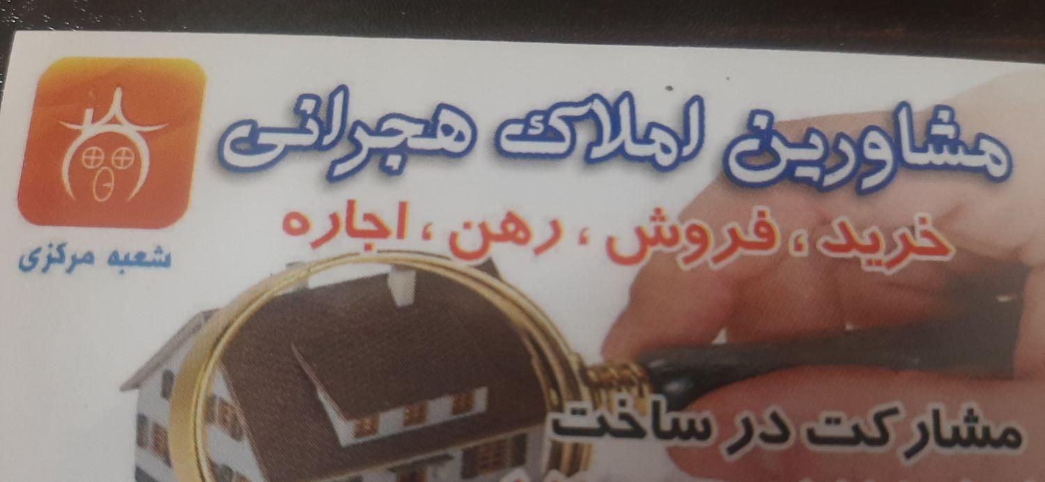 ملک کلنگی ۲۳۱ متر .مسکن هجرانی|فروش زمین و ملک کلنگی|تهران, دروازه شمیران|دیوار