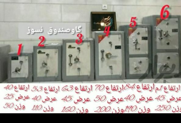 گاو صندوق 100کیلویی خانگی قفلی|ابزارآلات|تربت‌حیدریه, پارک کاشانی|دیوار