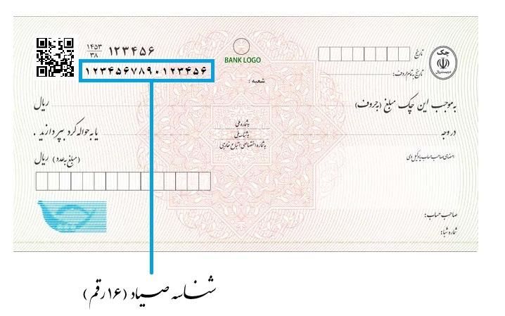 مشاوره و ثبت چک صیادی|خدمات مالی، حسابداری، بیمه|تهران, هروی|دیوار