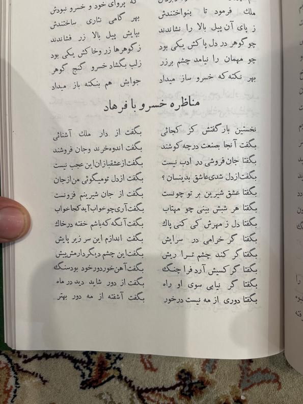 پنج گنج نظامی|کتاب و مجله ادبی|تهران, نازی‌آباد|دیوار