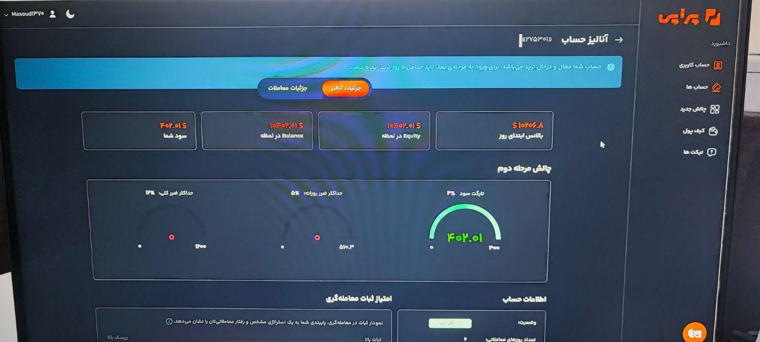 آموزش اصولی فارکس حرفه ای مبتدی تضمینی بهمراه پراپ|خدمات آموزشی|تهران, نواب|دیوار