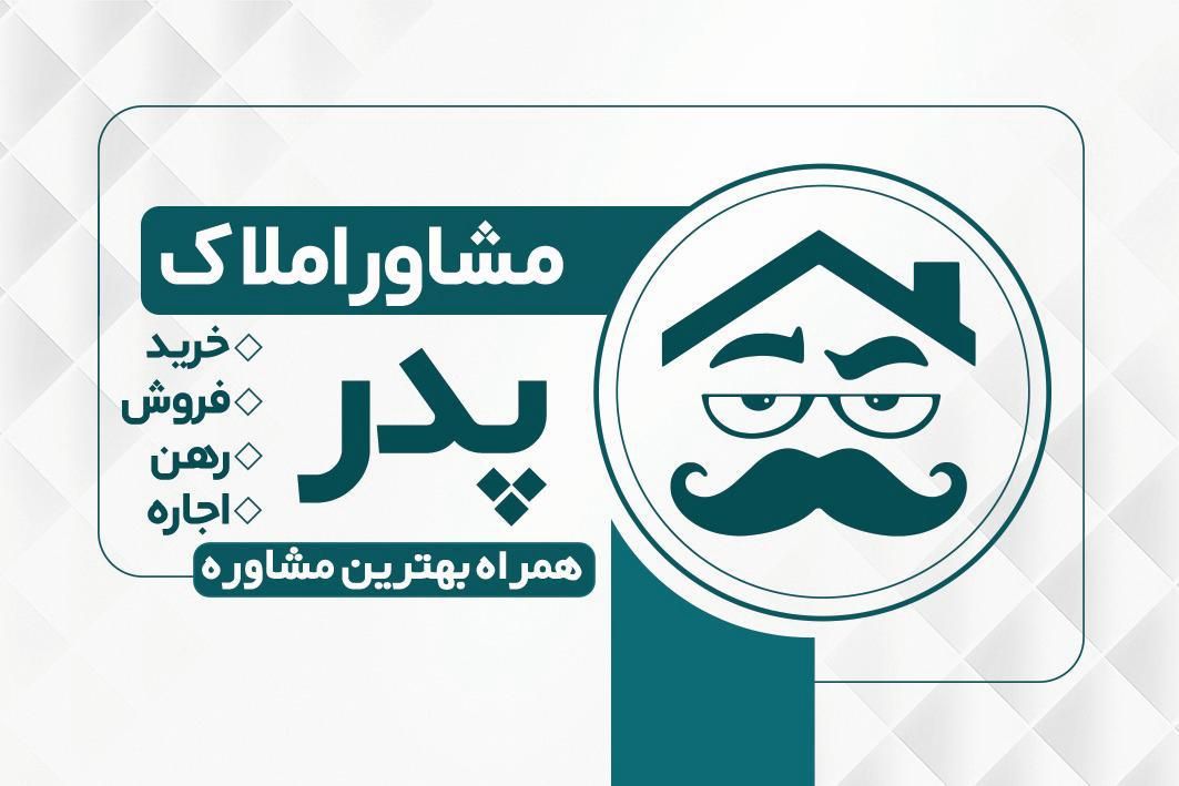 آپارتمان ۹۰ متری مسکن مهر ویژه دوکله|فروش آپارتمان|سیرجان, |دیوار