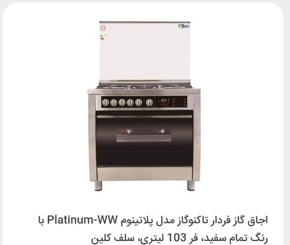 فرگاز|اجاق گاز و لوازم برقی پخت‌وپز|تهران, آبشار|دیوار