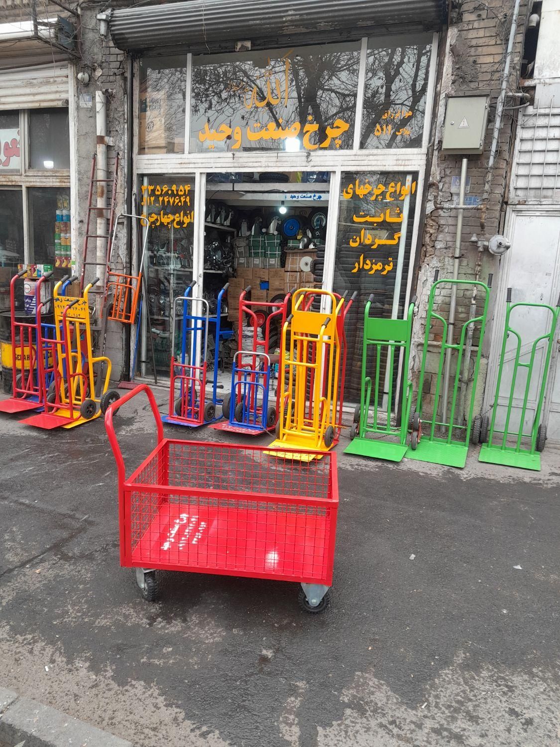 گاری دستی سنتی، چهار چرخ فرقونی باربر(شرکتی)|ابزارآلات|تهران, سیروس|دیوار