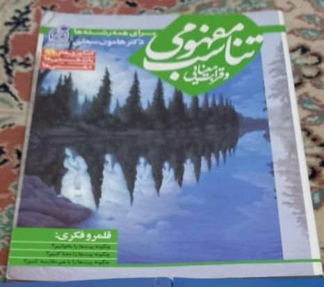 کتاب آرایه های ادبی ، دستور زبان فارسی ،  نشر الگو|کتاب و مجله آموزشی|تهران, جنت‌آباد جنوبی|دیوار