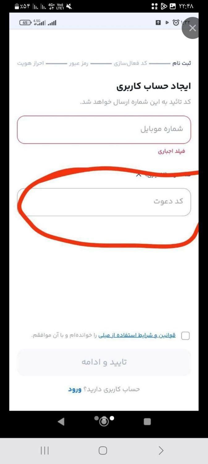 میلی نصب کن جایزه ببر|کارت هدیه و تخفیف|اردبیل, |دیوار