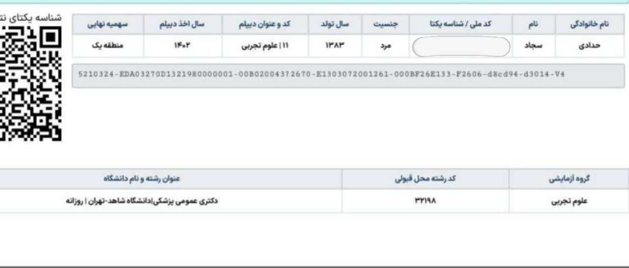 معلم خصوصی از پایه هفتم تا دوازدهم (فیزیک و ریاضی)|خدمات آموزشی|تهران, نیاوران|دیوار