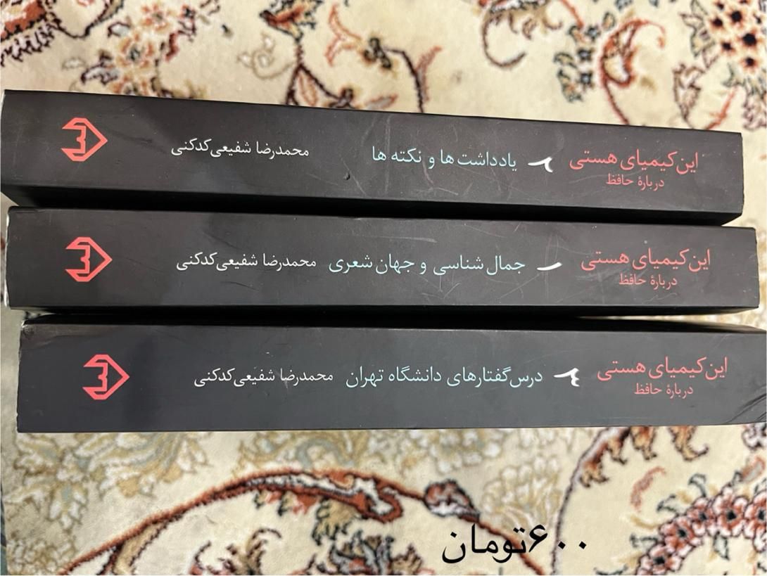 کتب ادبی فوق العاده|کتاب و مجله ادبی|تهران, نازی‌آباد|دیوار