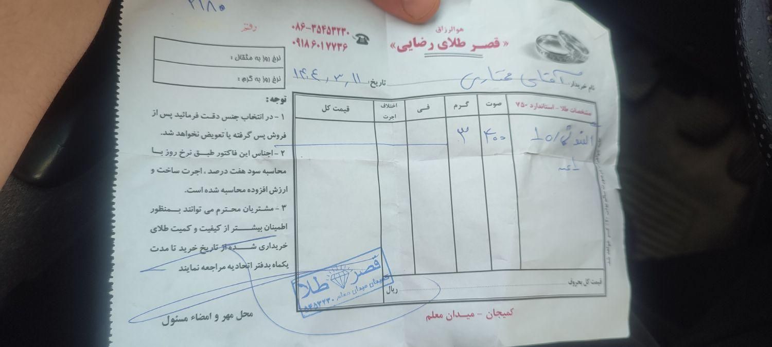 النگو سایز یک نو‌|جواهرات|اراک, |دیوار