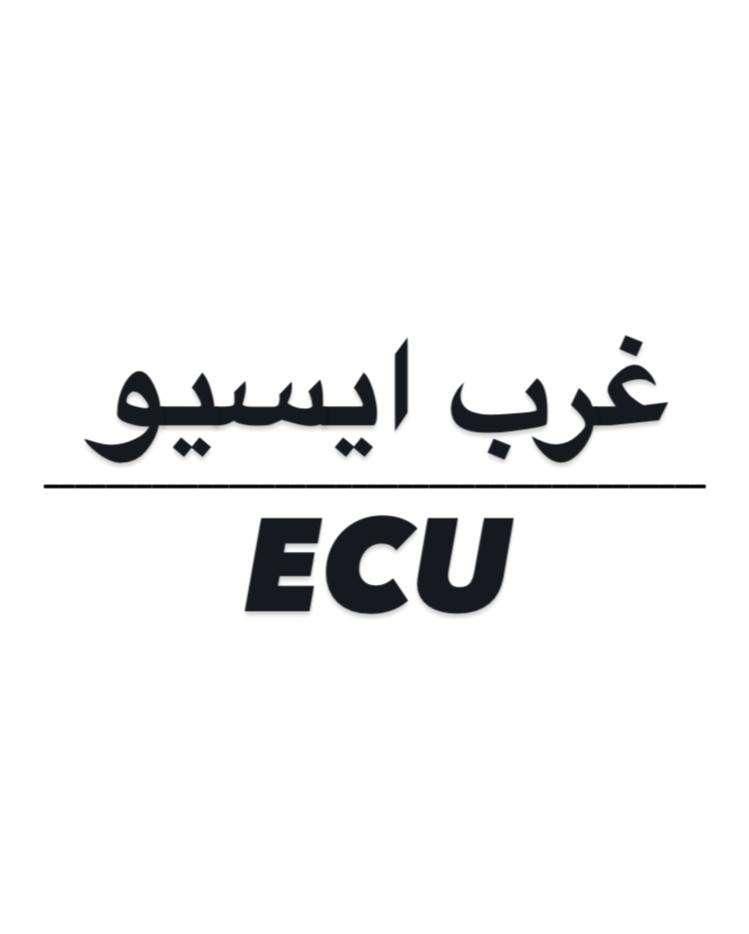غرب ایسیو (ECU)|خدمات پیشه و مهارت|تهران, شهرک پرواز|دیوار
