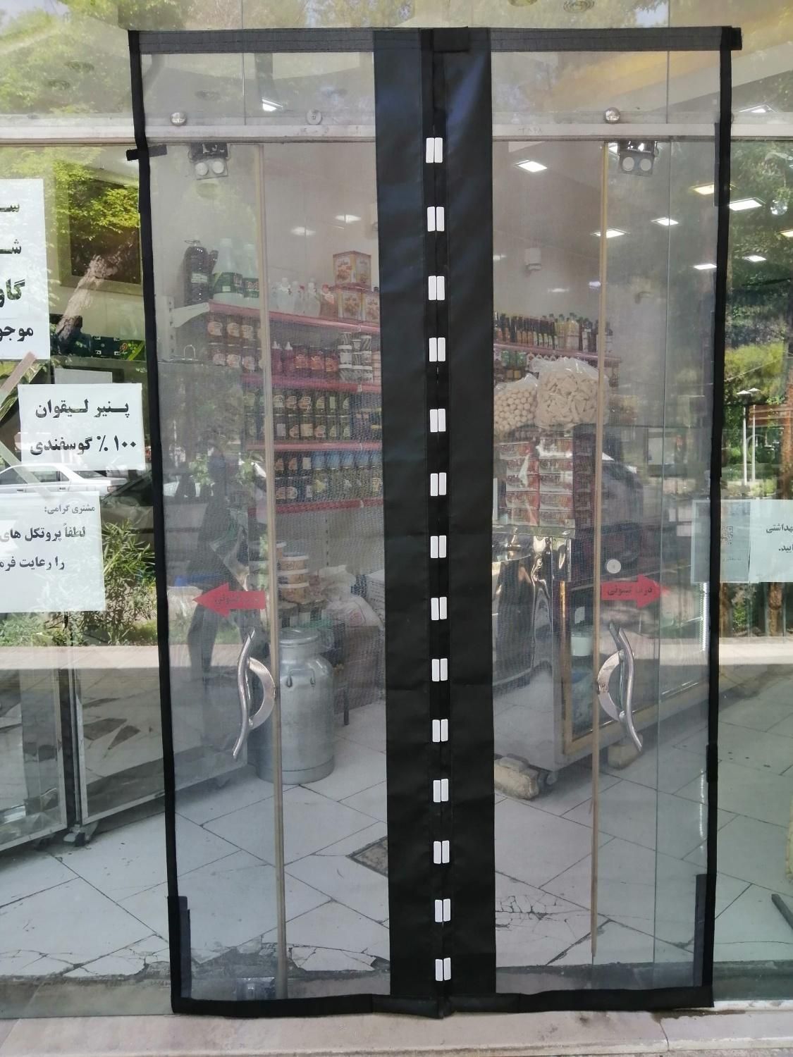 فروش پرده مگنتی توری وپلاستیک|پرده، رانر، رومیزی|فولادشهر, B1|دیوار