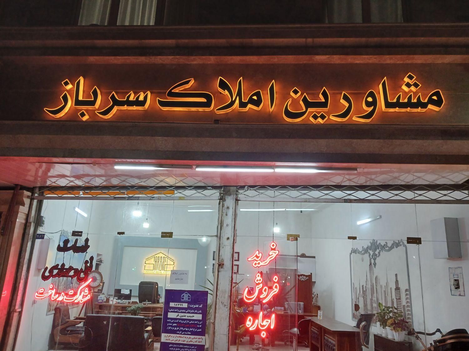 مشاور املاک|استخدام بازاریابی و فروش|مشهد, ابوطالب|دیوار