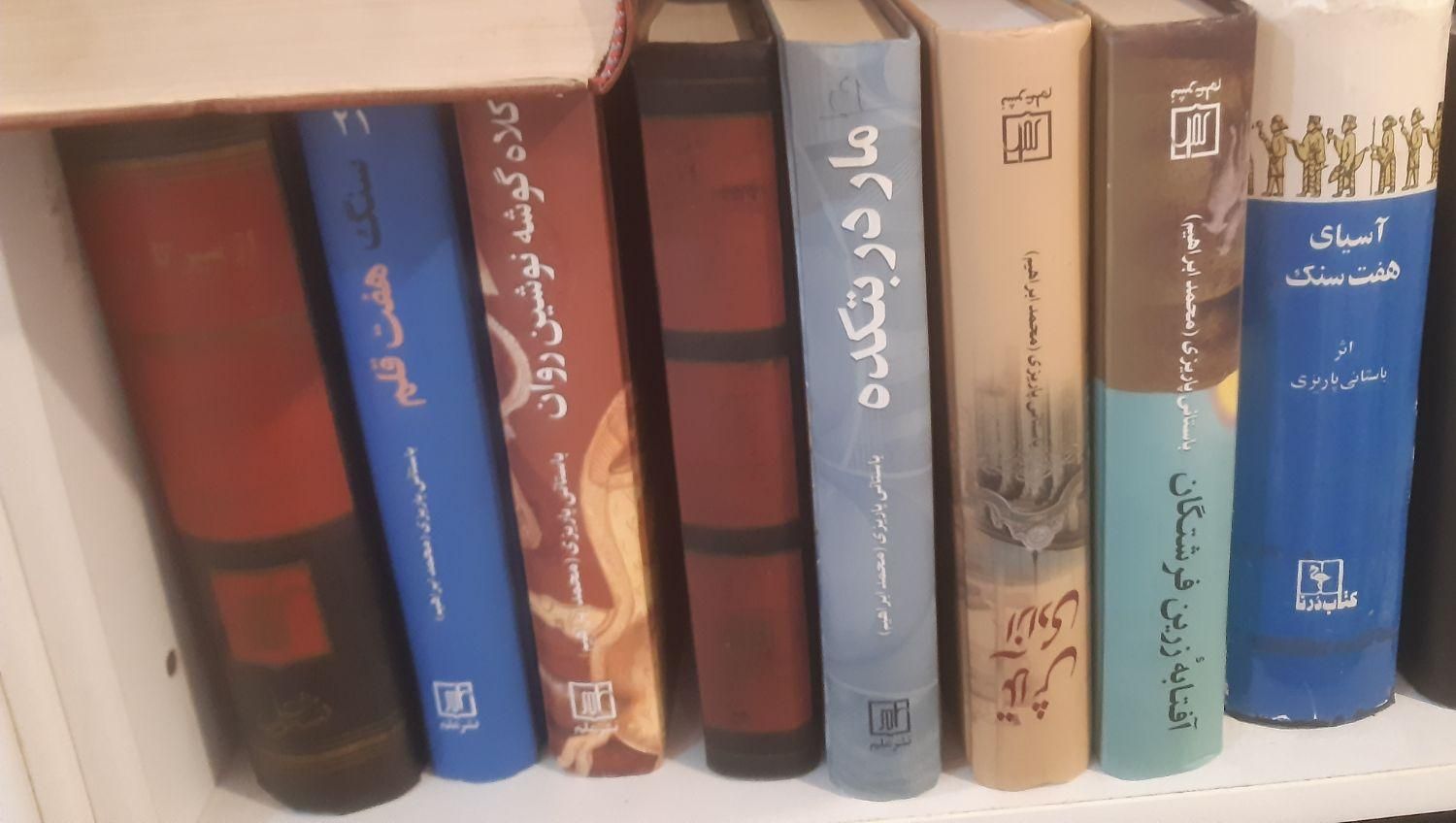 کتب تاریخی|کتاب و مجله تاریخی|اصفهان, سپاهان‌شهر|دیوار