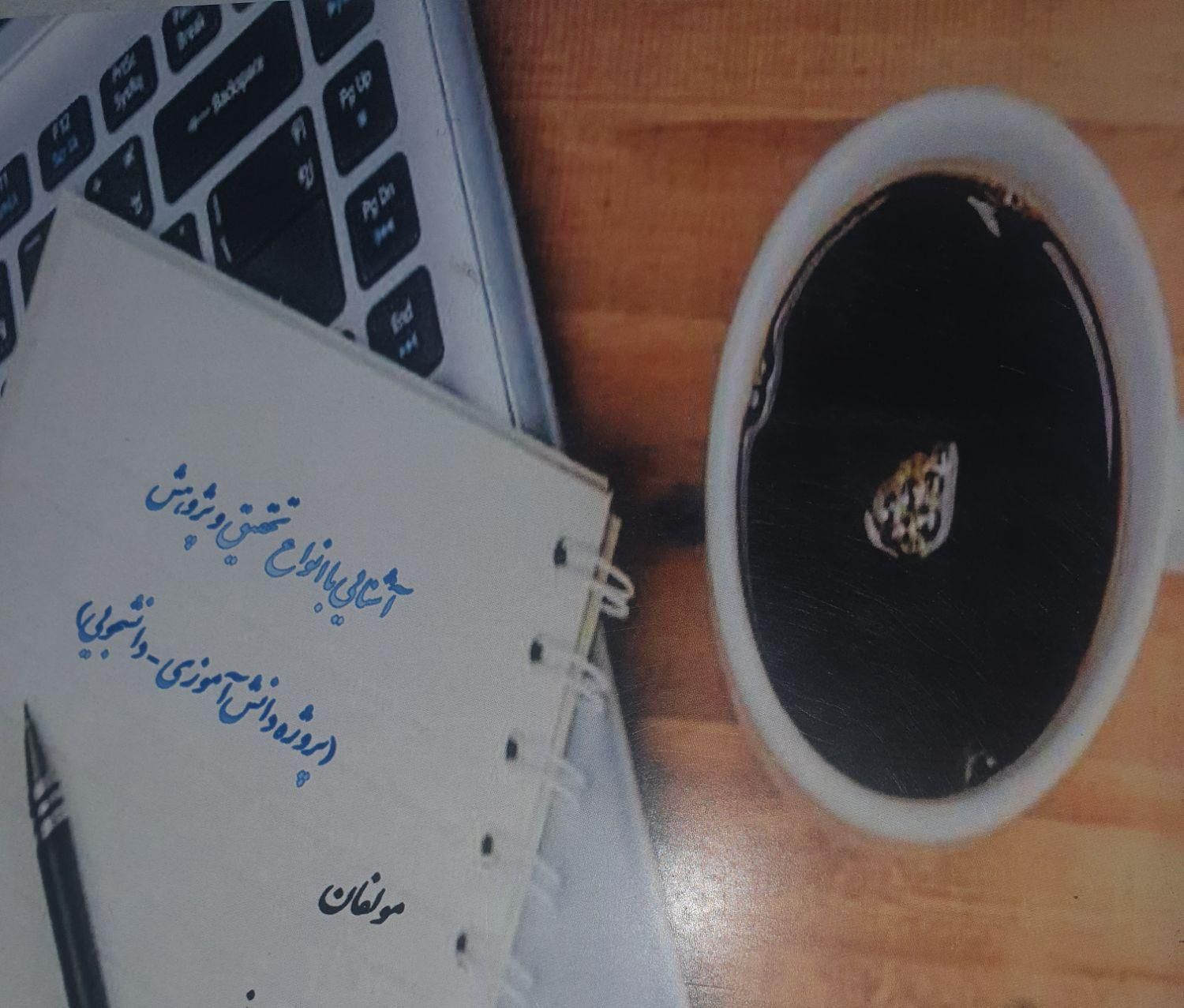 رزومه مصاحبه دکترا،کتاب مقاله.. مشاوره بدون پیش|خدمات آموزشی|تهران, دانشگاه تهران|دیوار