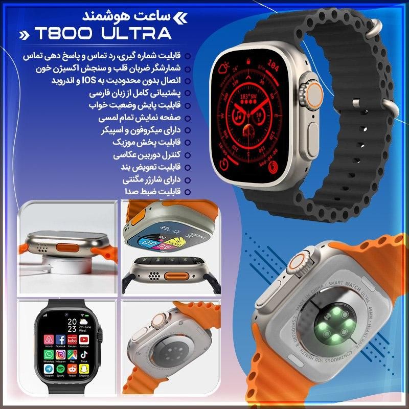 ساعت هوشمند T800 Ultra T800 Ultra SmarTwatch|ساعت|تهران, تجریش|دیوار