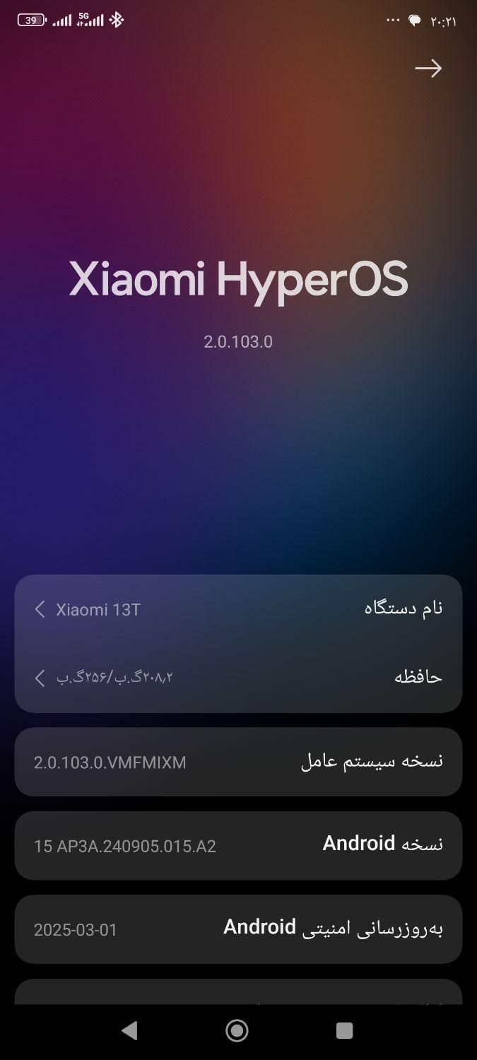 شیائومی 13T با حافظهٔ ۲۵۶ گیگابایت|موبایل|تهران, هاشمی|دیوار