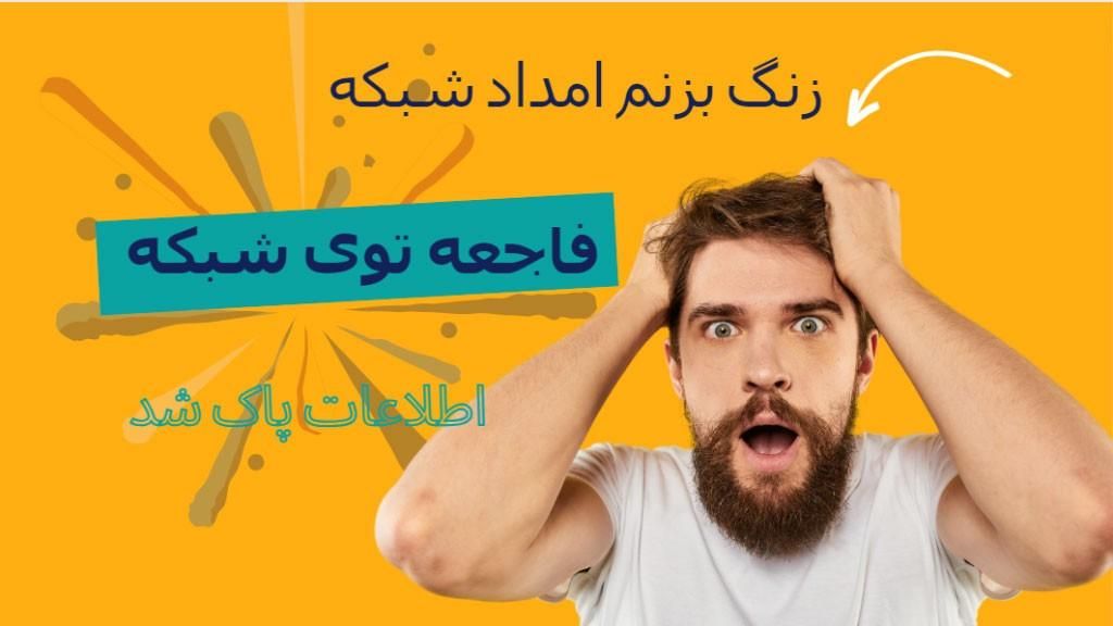 خدمات تخصصی ذخیره و بازیابی اطلاعات و مجازی سازی|خدمات رایانه‌ای و موبایل|تهران, ستارخان|دیوار