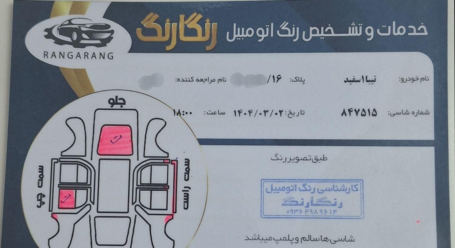 تیباصندوق‌دار دوگانه سوزفابریک،شاسی سالم مدل94|خودرو سواری و وانت|قم, باجک یک|دیوار