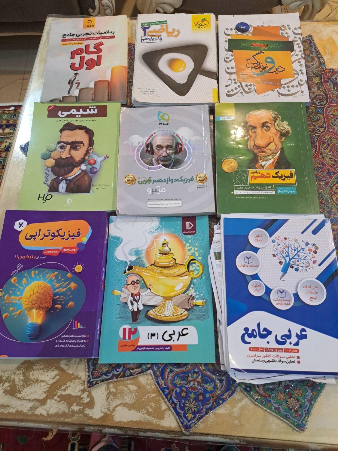 کتب آموزشی دبیرستان کنکور و دانشگاه|کتاب و مجله آموزشی|تهران, نارمک|دیوار