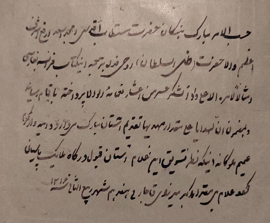 کتاب خطی از اکبر میرزا صارم الدوله|کلکسیون اشیاء عتیقه|تهران, آبشار|دیوار