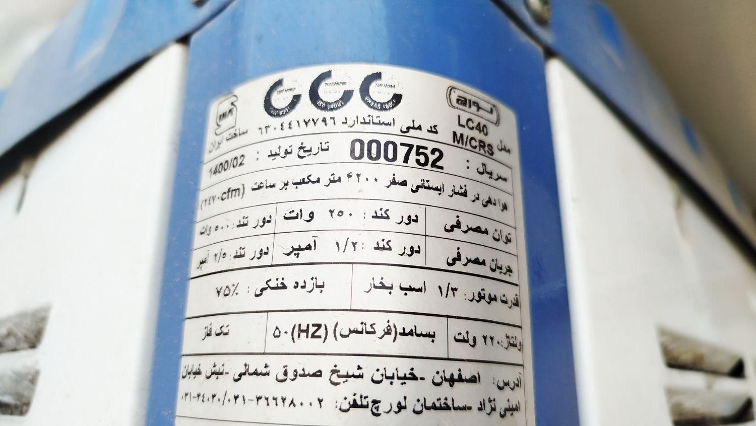 کولر آبی 4200|کولر آبی|کرج, منظریه|دیوار