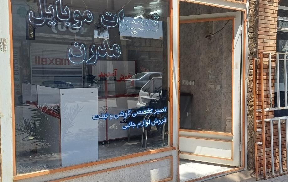 واگذاری مغازه تعمیرات موبایل|اجارهٔ مغازه و غرفه|اردکان, |دیوار