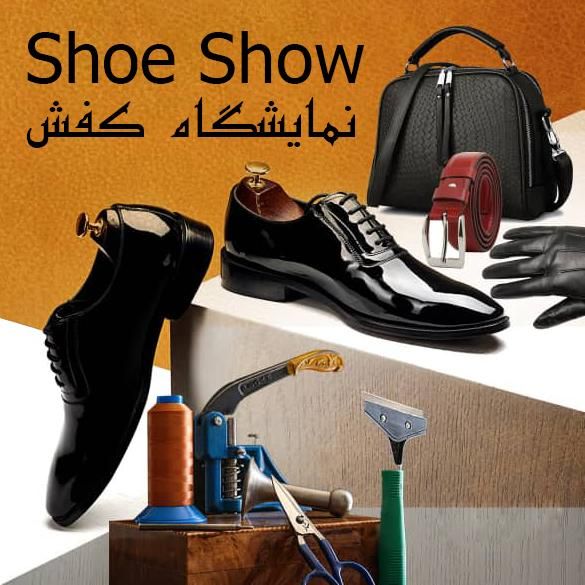دامنه پرمیوم نمایشگاه کفش|لوازم جانبی موبایل و تبلت|تهران, آرژانتین|دیوار