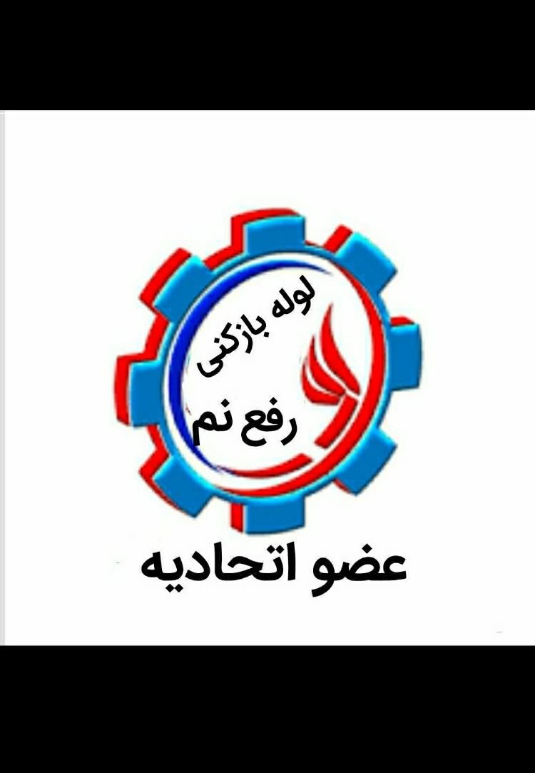 فنرزنی لوله چاه بازکن*رفع نم و نشتی آب بدون خرابی|خدمات پیشه و مهارت|مشهد, طبرسی|دیوار