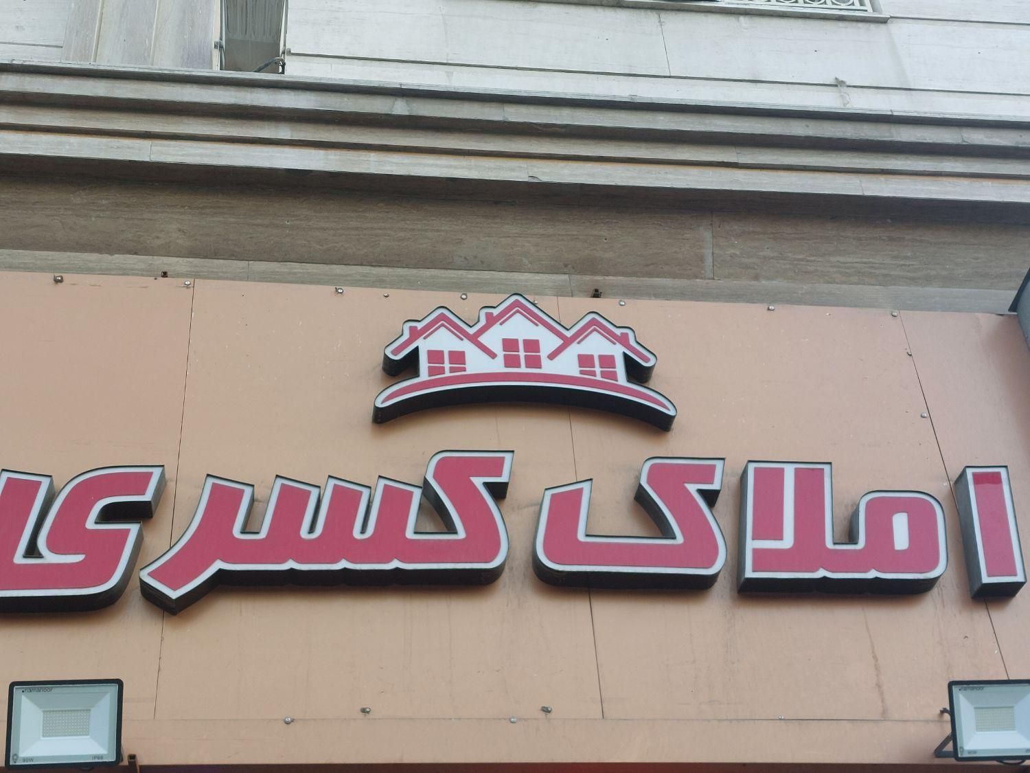 مغازه/۳۱ متر/باغ فیض/تاپ لوکیشن|فروش مغازه و غرفه|تهران, باغ فیض|دیوار