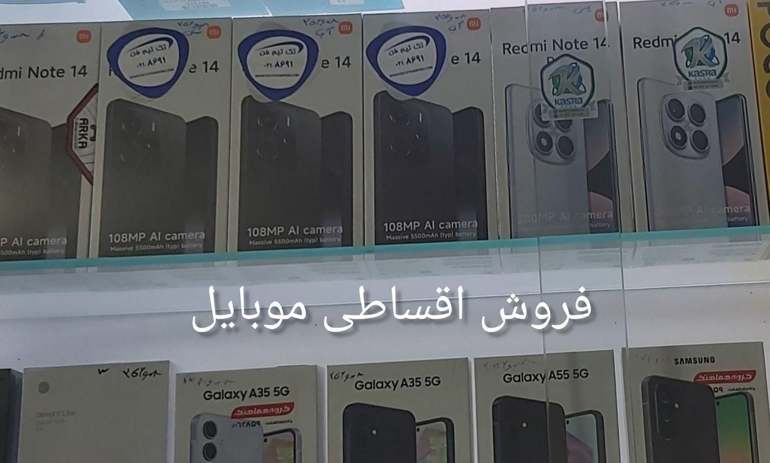 ردمی نوت 14 اقساطی و نقدی|موبایل|تهران, نعمت‌آباد|دیوار