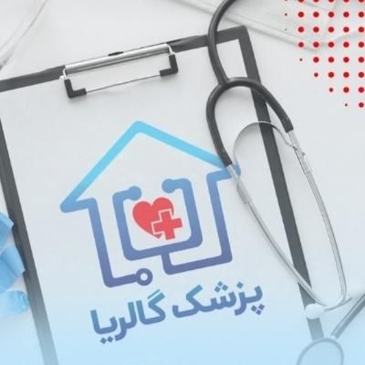 کارشناس پرستار یا کارشناس فوریت های پزشکی|استخدام درمانی، زیبایی، بهداشتی|تهران, ولنجک|دیوار