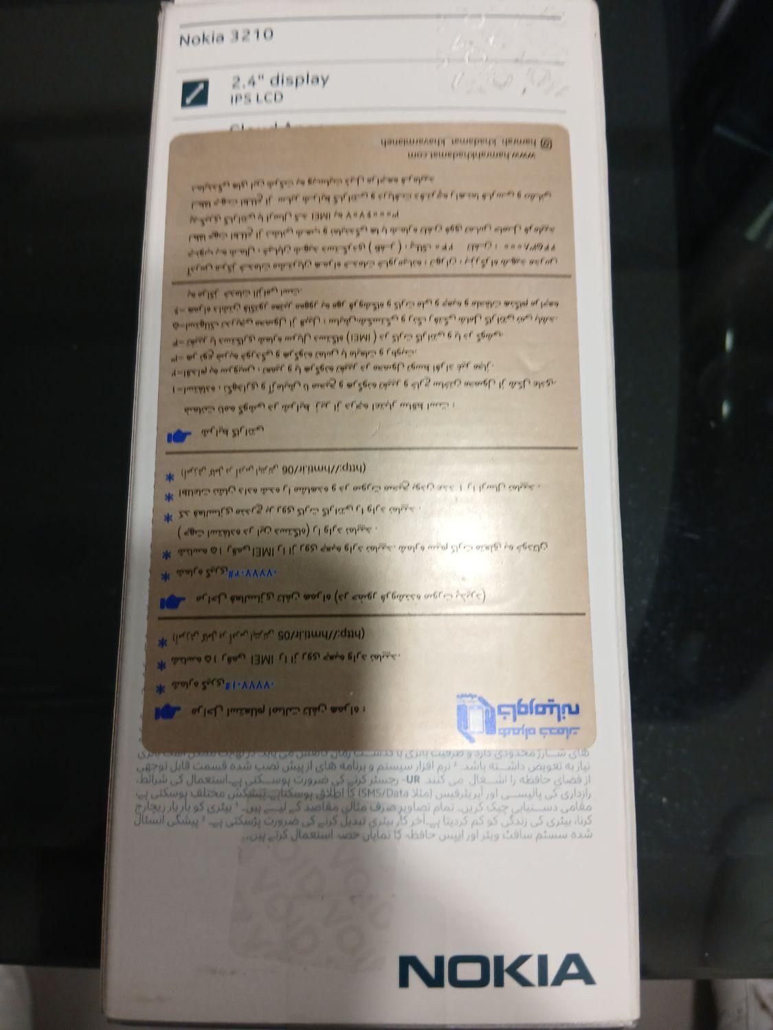 نوکیا ۳۲۱۰|موبایل|تهران, جمهوری|دیوار
