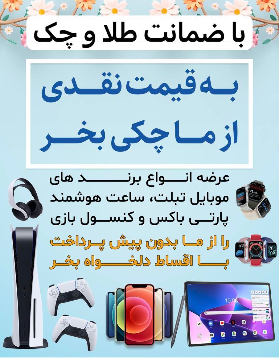 خرید و فروش انواع آیفون نو و کارکرده با چک و طلا|موبایل|مشهد, احمدآباد|دیوار