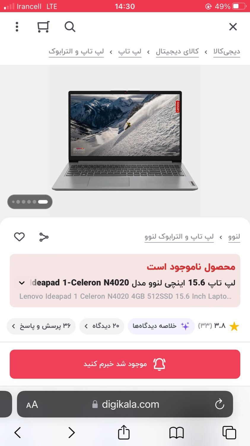 لپ تاپ ۱۵.۶ اینچی لنوو مدل|رایانه همراه|تهران, آسمان|دیوار