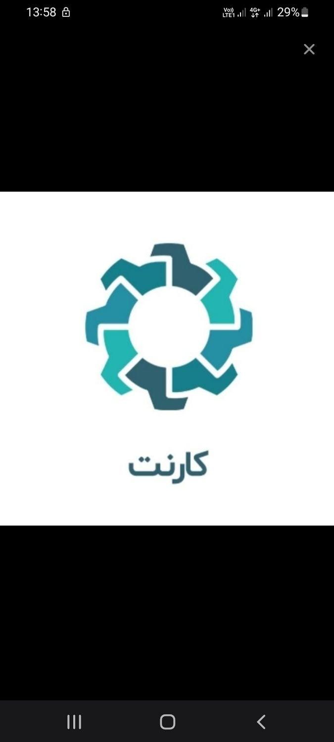 کسب در آمد از برنامه کارنت|کارت هدیه و تخفیف|تهران, خانی‌آباد نو|دیوار