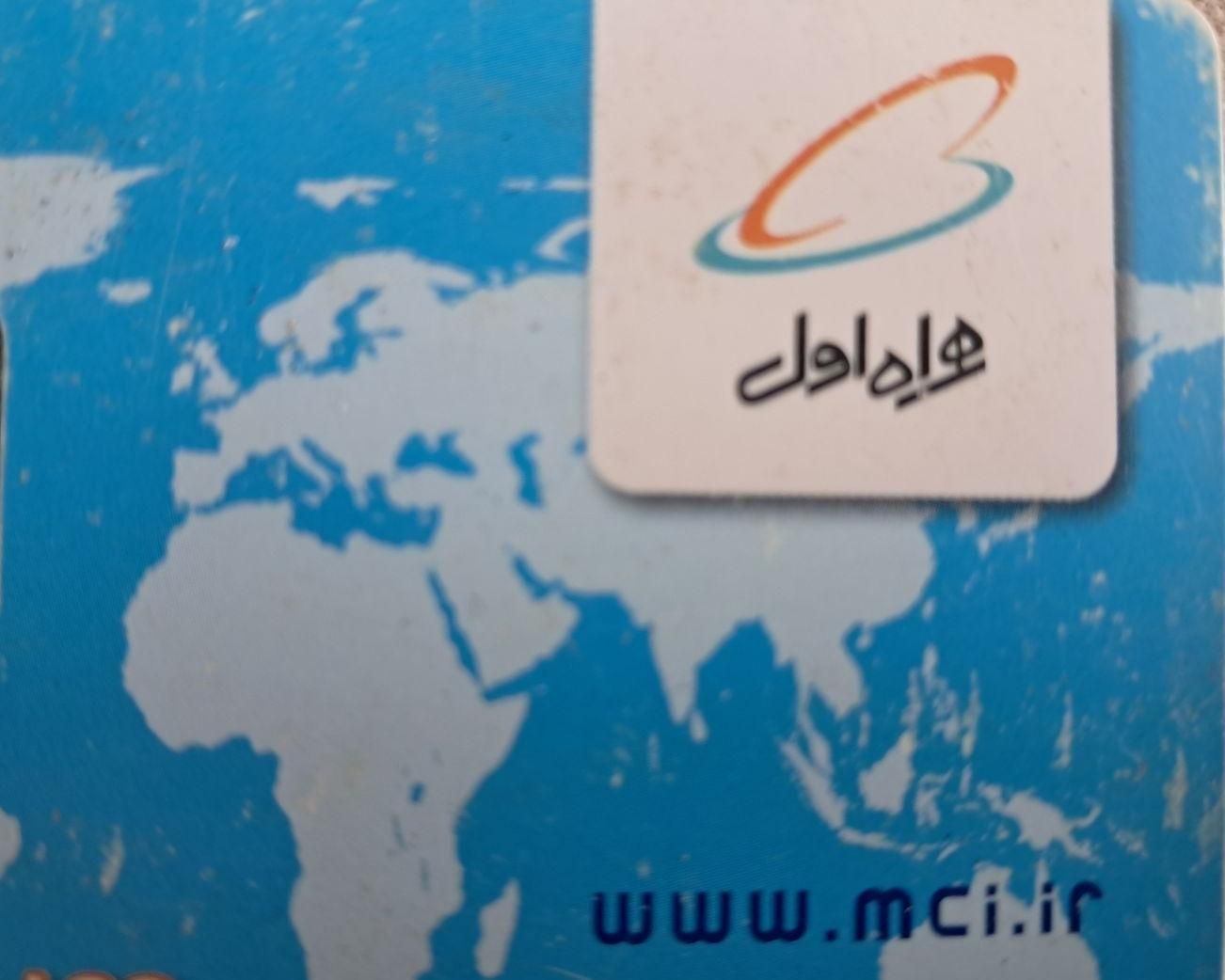 این خط کاملاً زنگ خور ندارد|سیم‌کارت|تهران, ابن بابویه|دیوار