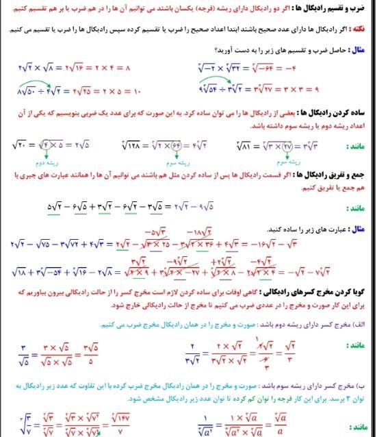 کلاس آنلاین تصویری تضمینی ریاضی. جلسه ای ۱۵۰ خصوصی|خدمات آموزشی|تهران, جنت‌آباد شمالی|دیوار