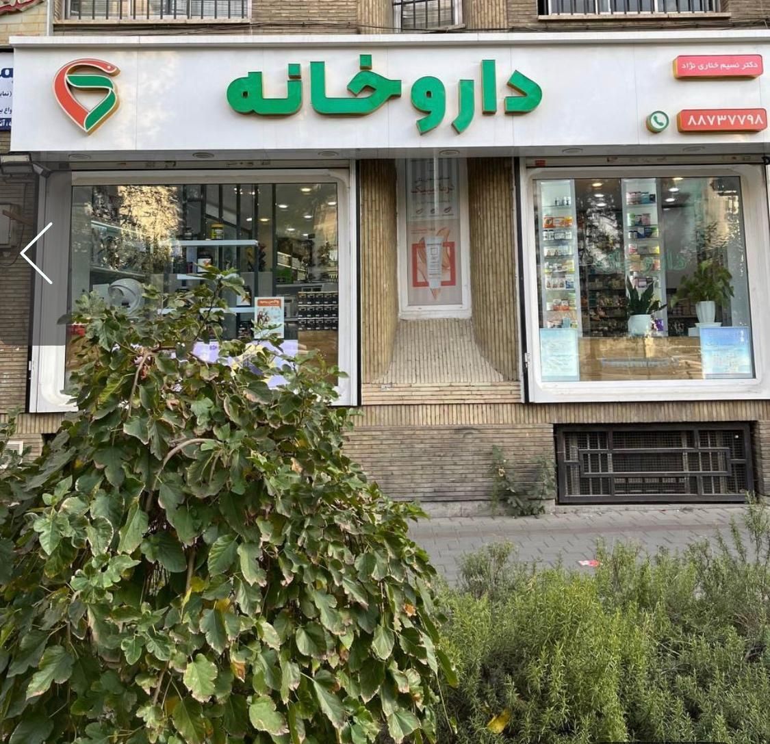 بر اصلی مغازه سند مسکونی|فروش مغازه و غرفه|تهران, عباس‌آباد|دیوار