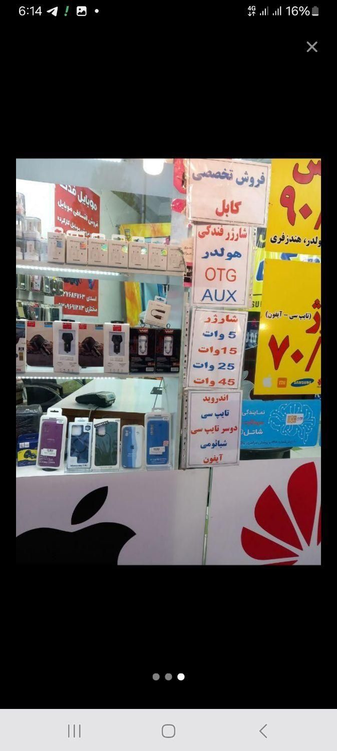 موبایل a73سامسونگ ارسال شارژر گلس و قاب تهران|موبایل|تهران, فاطمی|دیوار