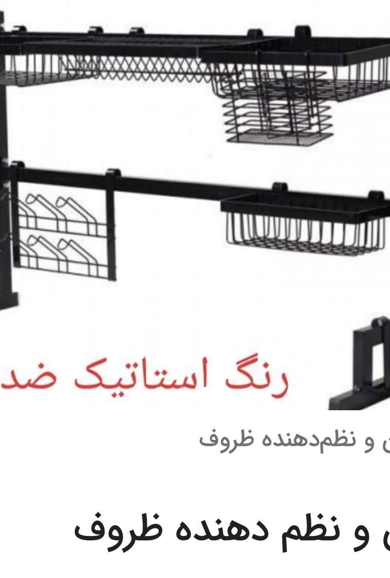 ابجکان و نظم دهنده ظروف|آب‌چکان و نظم‌دهنده ظروف|تهران, شهران شمالی|دیوار