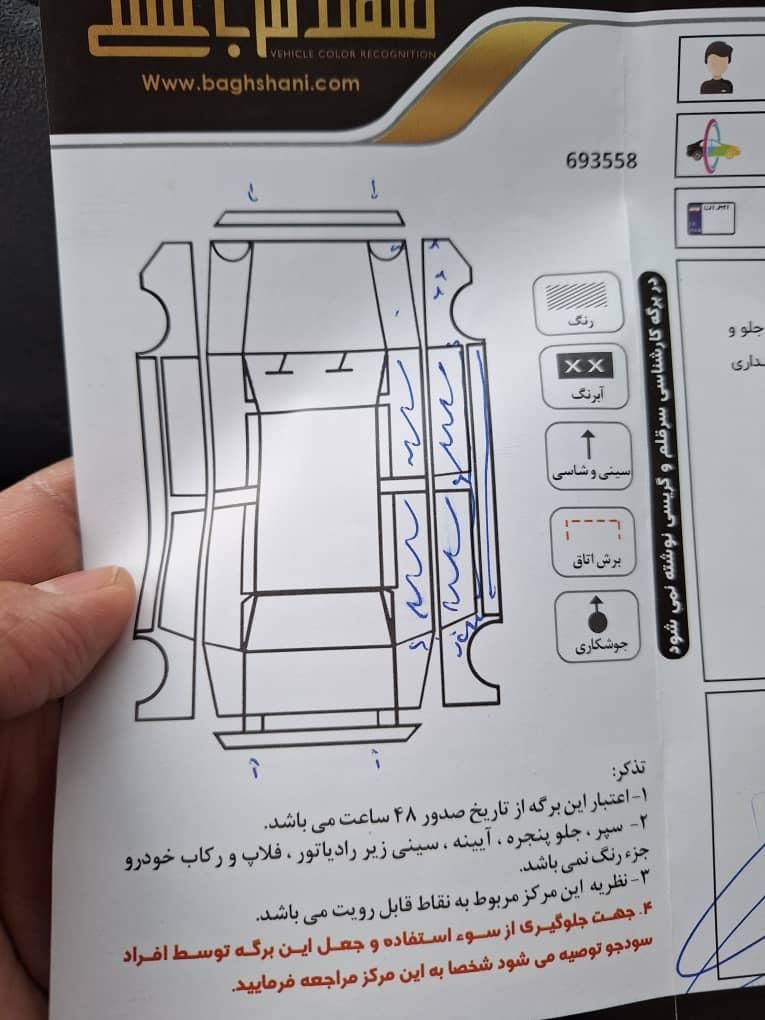 دوو سی یلو سدان، مدل ۱۳۸۱ فوق|خودرو سواری و وانت|مشهد, دانشجو|دیوار