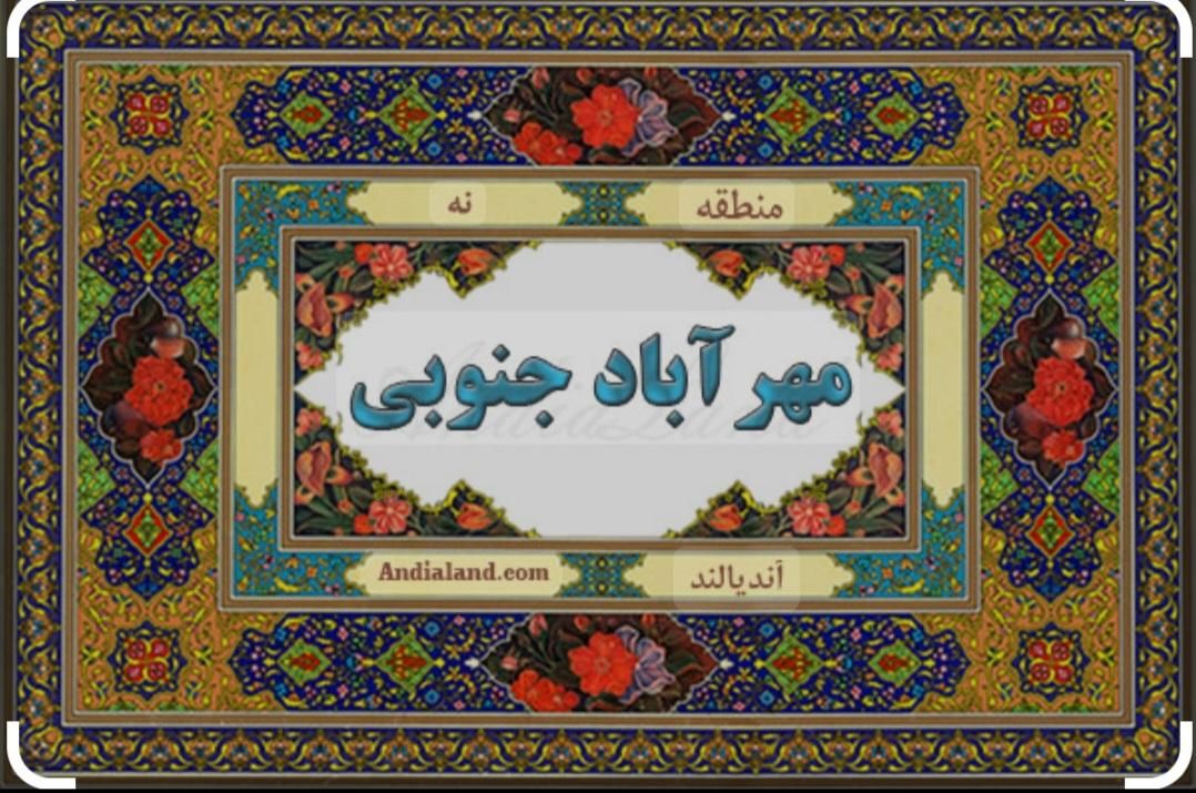 اجاره ی مغازه در مهرآباد جنوبی|اجارهٔ مغازه و غرفه|تهران, سرآسیاب مهرآباد|دیوار