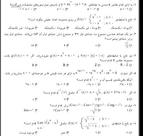 تدریس خصوصی ریاضی و عربی و مکالمه زبان|خدمات آموزشی|ایذه, |دیوار