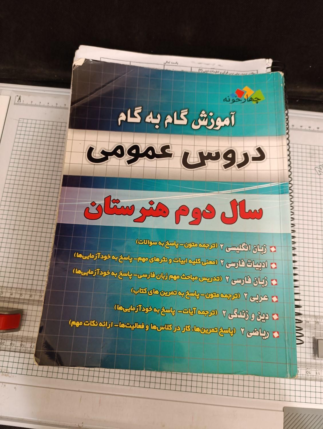 تخته نقشه کشی قیبل|لوازم التحریر|تهران, پیروزی|دیوار