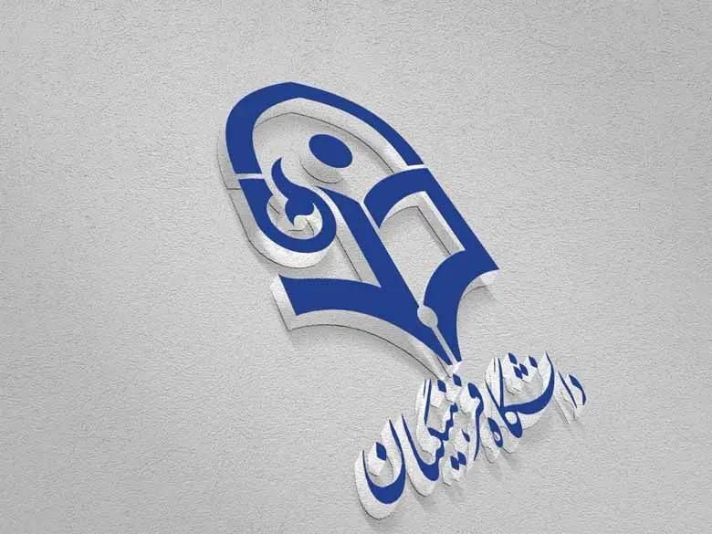 رزرو انتخاب رشته فرهنگیان|خدمات آموزشی|دوگنبدان, |دیوار