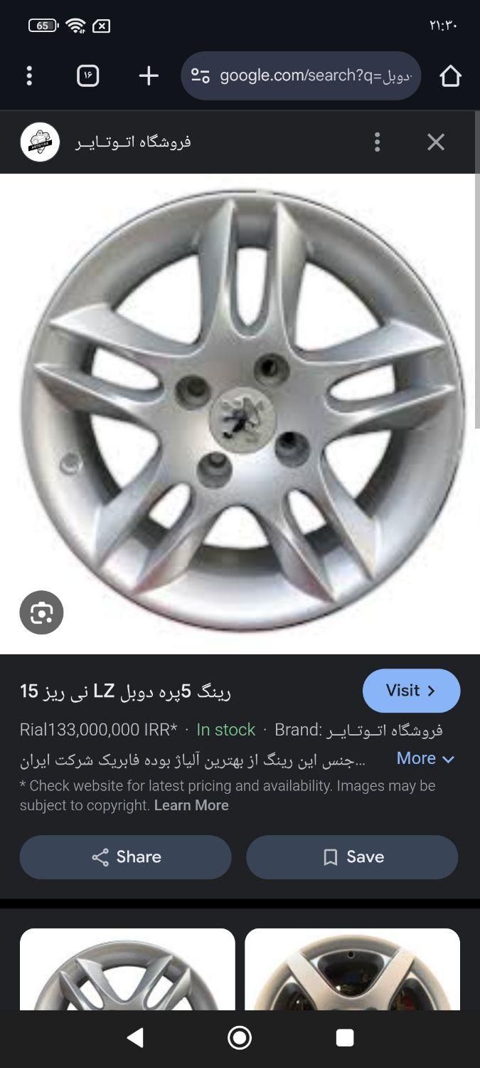 گمشده رینگ پنج پرپنج پردوبل وخرچنگی همشون14 میخوام|اشیا|ایلام, |دیوار