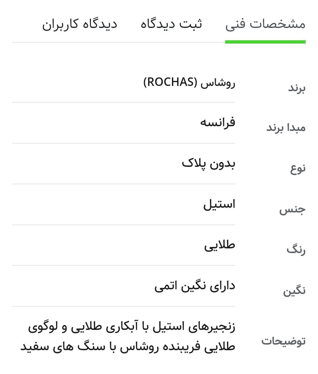 گردنبند|بدلیجات|تهران, تهران‌سر|دیوار