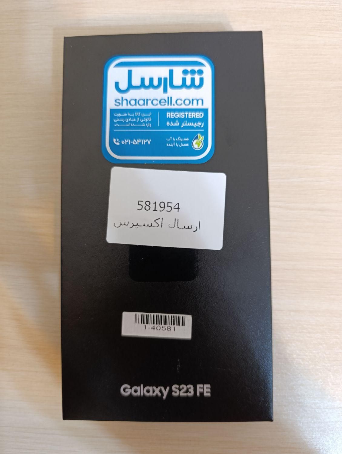 S23FE 5G سامسونگ|موبایل|تهران, دروس|دیوار