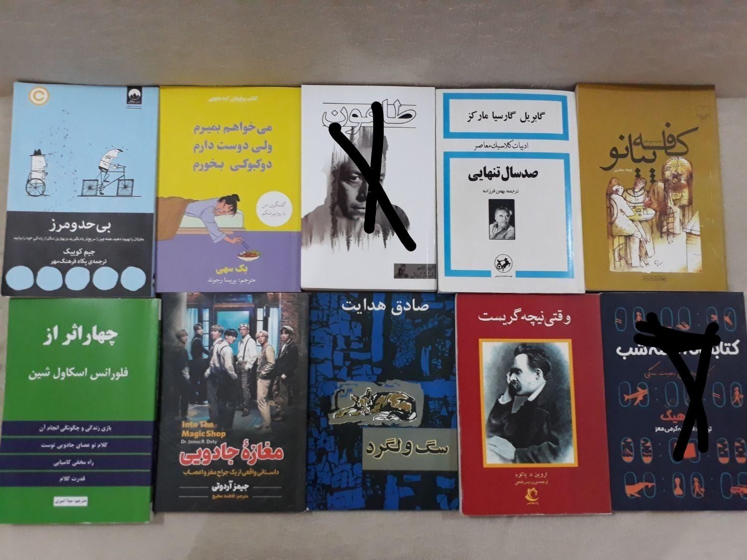 انواع کتاب با قیمت مناسب|کتاب و مجله ادبی|تهران, افسریه|دیوار