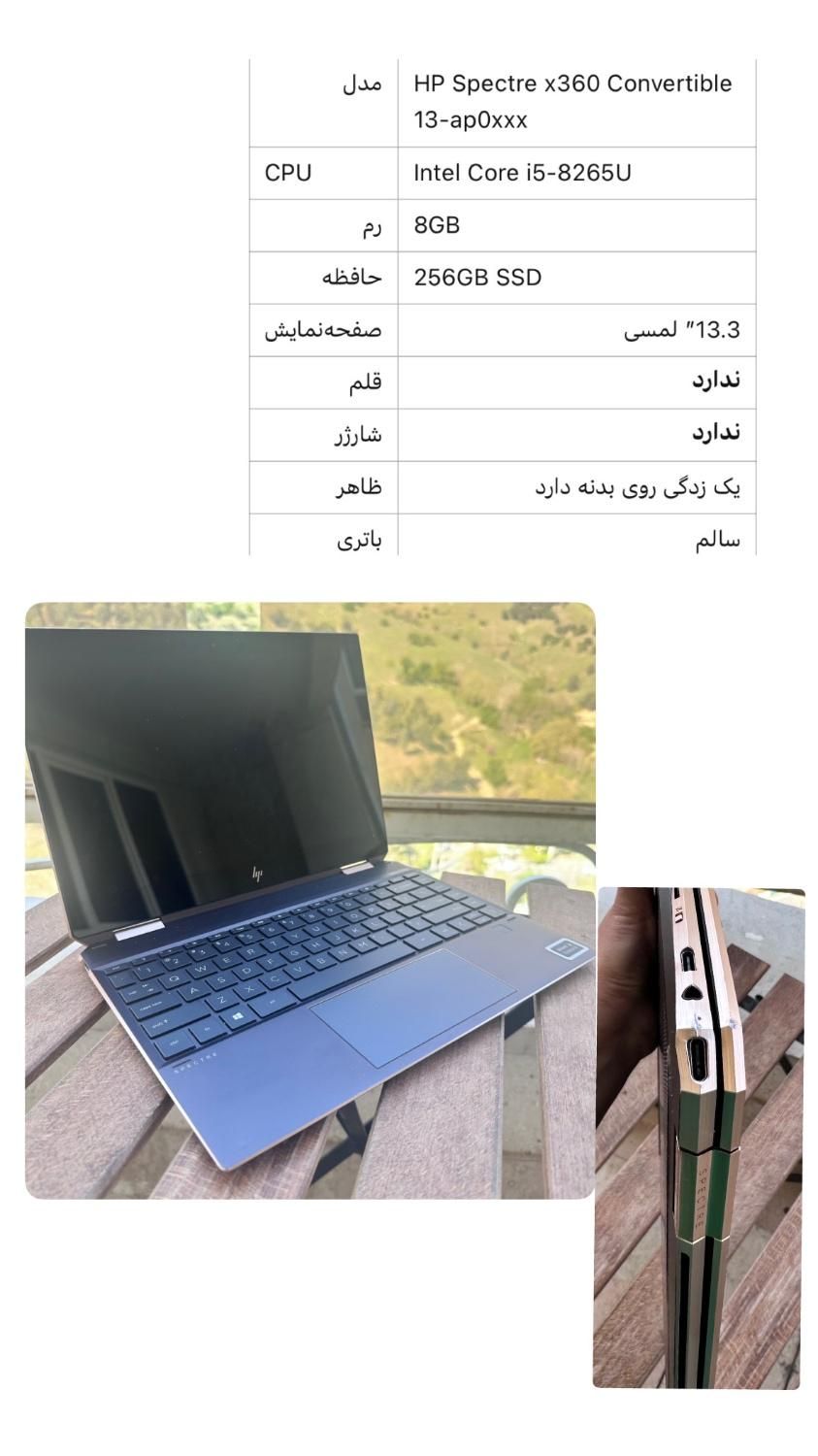 فروش فوری لپ‌تاپ لاکچری HP Spectre x360 سبک و لمسی|رایانه همراه|تهران, اقدسیه|دیوار